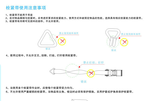 收紧工具使用注意事项