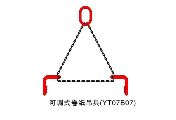 可调式卷纸吊具(YT07B07)